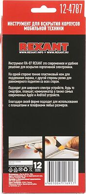 REXANT 12-4787 Инструмент для вскрытия корпусов мобильной техники RA-07 REXANT