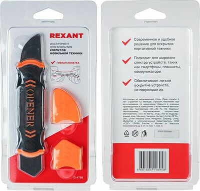 REXANT 12-4788 Инструмент для вскрытия корпусов мобильной техники, гибкая двухсторонняя лопатка RA-08 REXANT