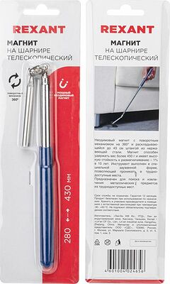 REXANT 12-4813 Магнит на шарнире телескопический 280-430мм (удержание 450г) REXANT