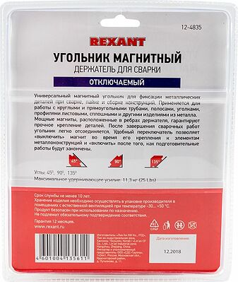 REXANT 12-4835 Магнитный угольник-держатель для сварки, отключаемый на 3 угла, усилие 11,3 кг REXANT