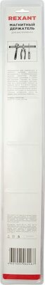 REXANT 12-4842 Магнитный держатель для инструмента настенный 455x23x12,5мм REXANT