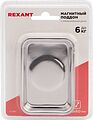REXANT 12-4853 Магнитный поддон 90х60х25мм REXANT