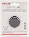 REXANT 12-4853 Магнитный поддон 90х60х25мм REXANT