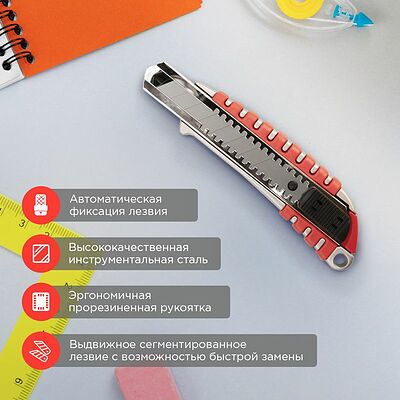 REXANT 12-4900 Нож с сегментированным лезвием 18мм, металлический обрезиненный корпус REXANT