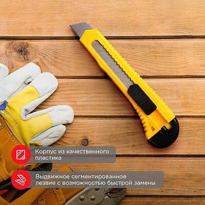 REXANT 12-4903 Нож с сегментированным лезвием 18мм корпус пластик REXANT 