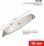 REXANT 12-4907 Нож с трапециевидным выдвижным лезвием REXANT 
