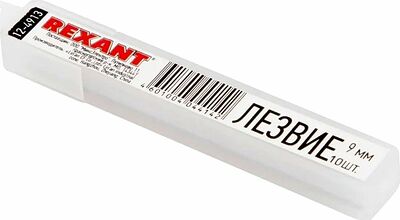 REXANT 12-4913 лезвия сегментированные 9 мм для ножа, 10 шт.