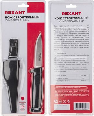 REXANT 12-4923 Нож строительный нержавеющая сталь лезвие 100мм REXANT