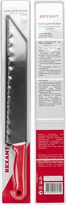 REXANT 12-4926 Нож для резки теплоизоляционных панелей лезвие 340мм REXANT