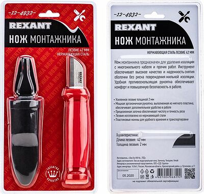 REXANT 12-4932 Нож монтажника, нержавеющая сталь, лезвие 42мм REXANT