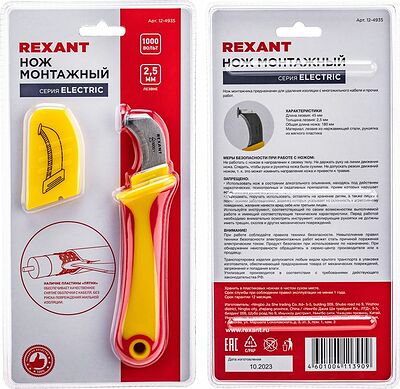 REXANT 12-4935 Нож монтажника, нержавеющая сталь, с пяткой REXANT