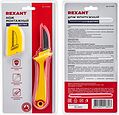 REXANT 12-4936 Нож монтажника, нержавеющая сталь, прямое лезвие REXANT