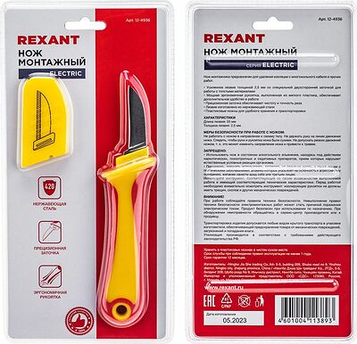 REXANT 12-4936 Нож монтажника, нержавеющая сталь, прямое лезвие REXANT