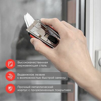 REXANT 12-4963 Скребок с выдвижным лезвием, обрезиненный корпус, 5 запасных лезвий в комплекте REXANT