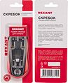 REXANT 12-4963 Скребок с выдвижным лезвием, обрезиненный корпус, 5 запасных лезвий в комплекте REXANT REXANT 12-4963 Скребок с выдвижным лезвием, обрезиненный корпус, 5 запасных лезвий в комплекте REXANT