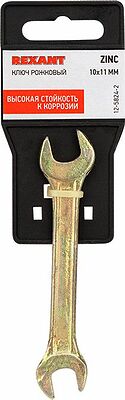 REXANT 12-5824-2 Ключ рожковый 10х11мм, желтый цинк REXANT 