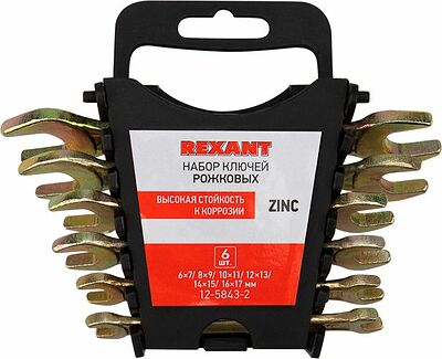 REXANT 12-5843-2 Набор ключей рожковых (6х7-16х17мм), 6 шт, желтый цинк REXANT