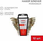 REXANT 12-5845-2 Набор ключей рожковых (6х7-30х32мм), 12 шт, желтый цинк REXANT