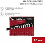 REXANT 12-5848 Набор ключей комбинированных 6х32мм, 26 шт, CrV, полированный хром REXANT