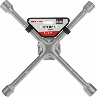REXANT 12-5883 Ключ-крест баллонный 17х19х21х22мм, усиленный, толщина 16мм REXANT