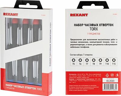 REXANT 12-6041 Набор часовых отверток TORX 7 предметов REXANT
