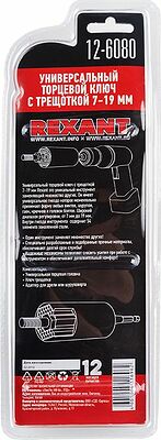 REXANT 12-6080 Ключ торцевой с трещоткой универсальный 7-19мм REXANT