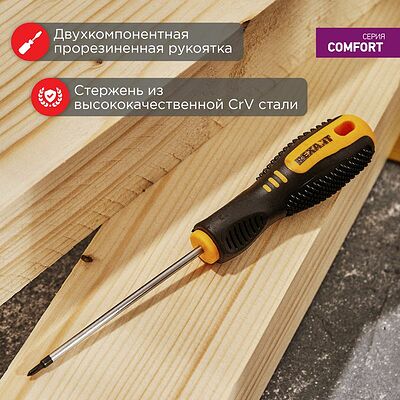 REXANT 12-6401 Отвертка крестовая PH00х75мм, двухкомпонентная рукоятка REXANT