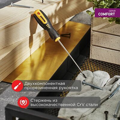 REXANT 12-6402 Отвертка крестовая PH0х100мм, двухкомпонентная рукоятка REXANT