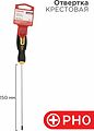 REXANT 12-6403 Отвертка крестовая PH0х150мм, двухкомпонентная рукоятка REXANT
