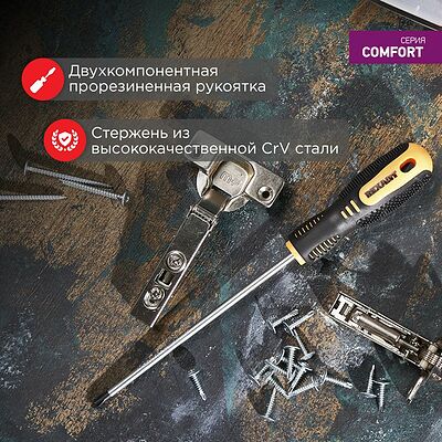 REXANT 12-6405 Отвертка крестовая PH1х150мм, двухкомпонентная рукоятка REXANT