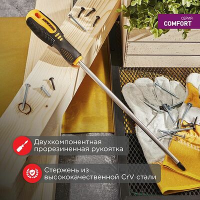 REXANT 12-6411 Отвертка крестовая PH3х250мм, двухкомпонентная рукоятка REXANT