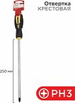 REXANT 12-6411 Отвертка крестовая PH3х250мм, двухкомпонентная рукоятка REXANT