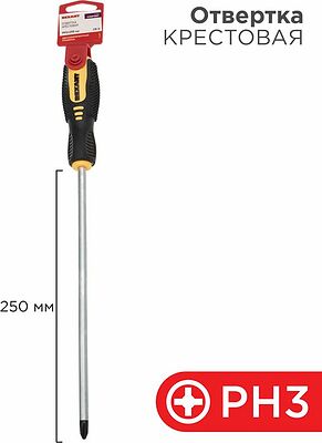 REXANT 12-6411 Отвертка крестовая PH3х250мм, двухкомпонентная рукоятка REXANT