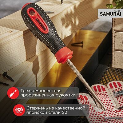REXANT 12-6415-1 Отвертка крестовая PZ2х100мм, трехкомпонентная рукоятка, сталь S2 REXANT