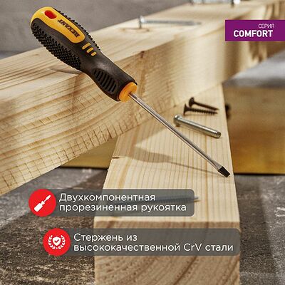 REXANT 12-6421 Отвертка шлицевая SL3х100мм, двухкомпонентная рукоятка REXANT