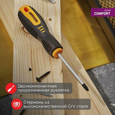 REXANT 12-6424 Отвертка шлицевая SL4х100мм, двухкомпонентная рукоятка REXANT
