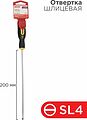 REXANT 12-6426 Отвертка шлицевая SL4х200мм, двухкомпонентная рукоятка REXANT