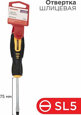 REXANT 12-6427 Отвертка шлицевая SL5х75мм, двухкомпонентная рукоятка REXANT