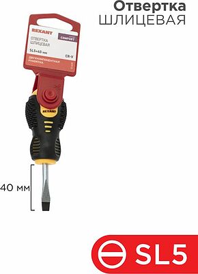 REXANT 12-6435 Отвертка шлицевая SL5х40мм, двухкомпонентная рукоятка REXANT