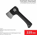 REXANT 12-6901 Топор универсальный малый Викинг 225мм REXANT