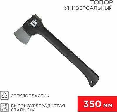 REXANT 12-6902 Топор универсальный Викинг 350мм REXANT
