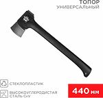 REXANT 12-6903 Топор универсальный Викинг 440мм REXANT