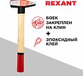 REXANT 12-8108 Молоток слесарный с деревянной рукояткой 800г REXANT