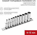 REXANT 12-8318 Набор удлиненных торцевых головок 1/4, шестигранные, CrV, 10 шт., 4-13мм REXANT