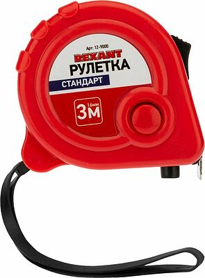 REXANT 12-9000 Рулетка измерительная Стандарт, 3м х 16мм REXANT