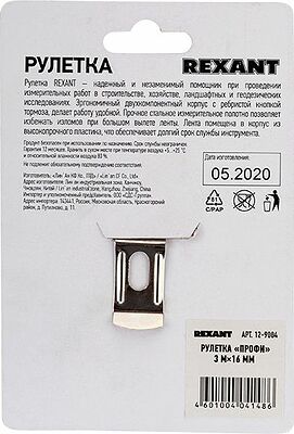 REXANT 12-9004 Рулетка измерительная Профи прорезиненный корпус, 3м х 16мм REXANT