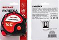 REXANT 12-9007 Рулетка измерительная Профи прорезиненный корпус, 10м х 25мм REXANT