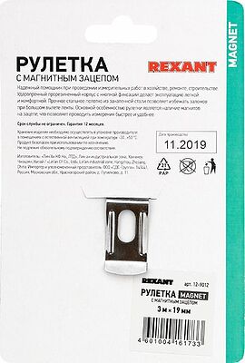 REXANT 12-9012 Рулетка измерительная Профи прорезиненный корпус, магнитная, 3м х 16мм REXANT