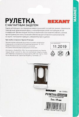 REXANT 12-9014 Рулетка измерительная Профи прорезиненный корпус, магнитная, 5м х 19мм REXANT