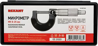 REXANT 12-9110-2 Микрометр МК 0-25мм REXANT